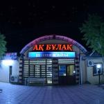 Ак-Булак